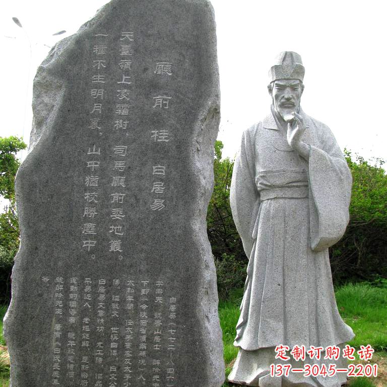 成都白居易厅前桂情景雕塑-大理石石刻中国历史文化名人雕像