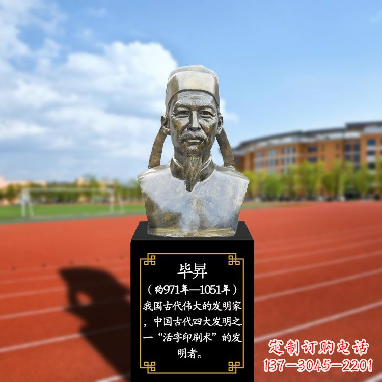 成都毕昇玻璃钢头像