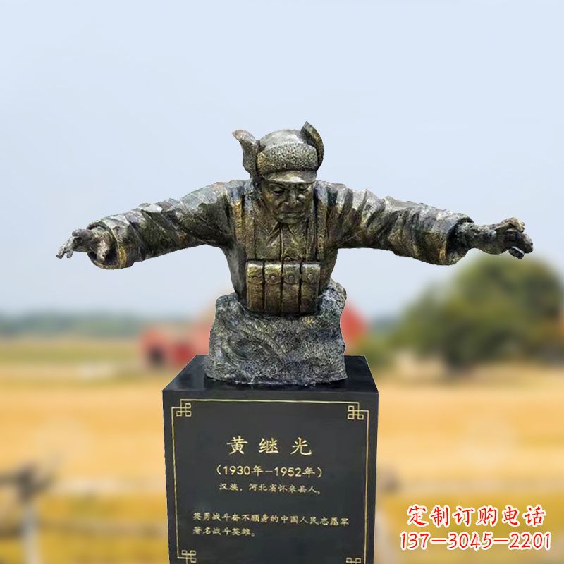 成都玻璃钢仿铜黄继光半身像