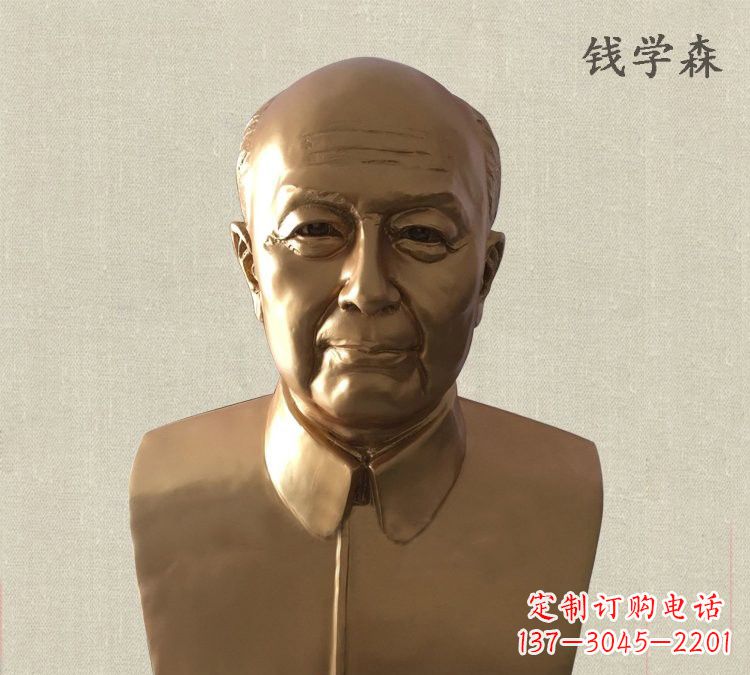 成都玻璃钢仿铜钱学森头像