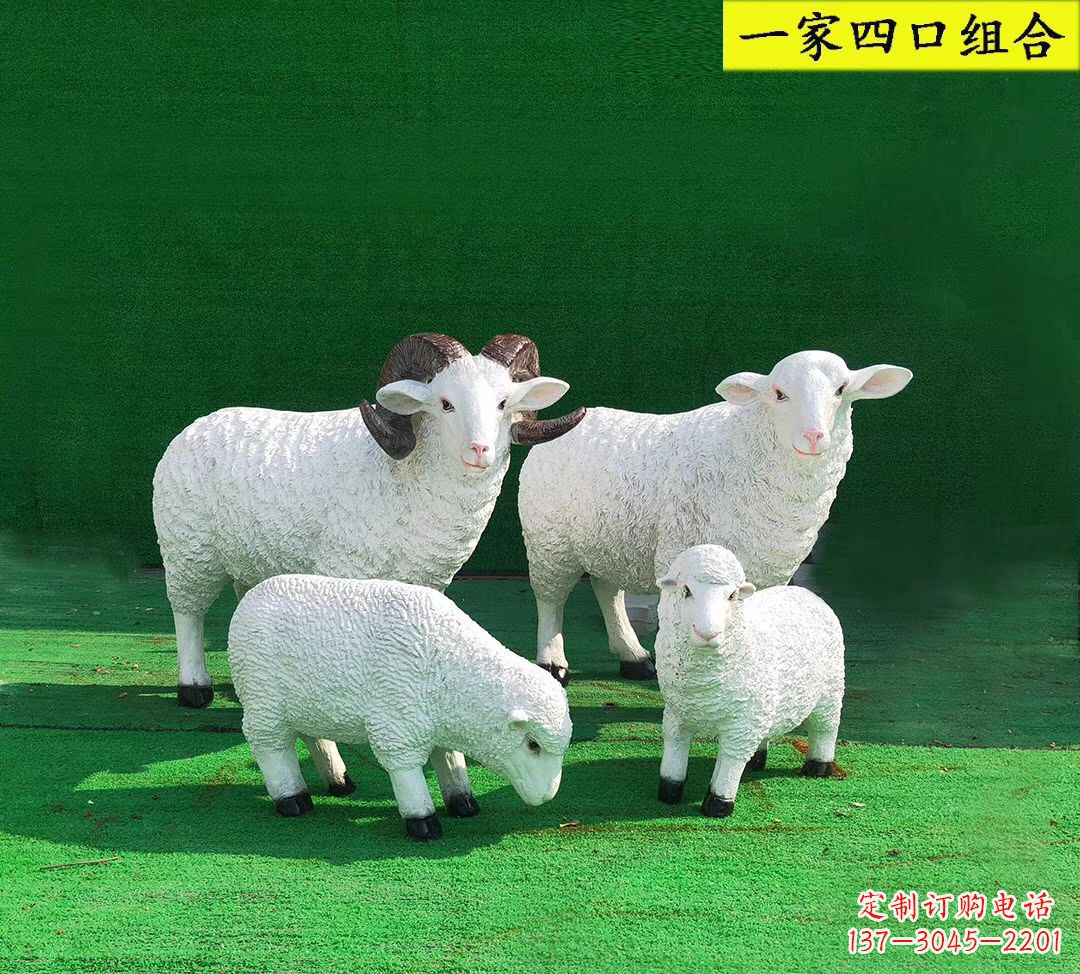 成都玻璃钢制作的动物雕塑——一家四口