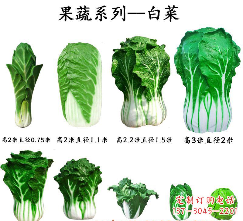 成都玻璃钢制作白菜雕塑