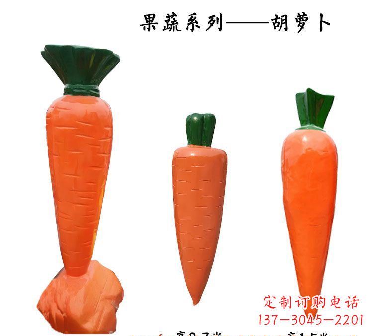 成都玻璃钢萝卜雕塑魅力十足的艺术品