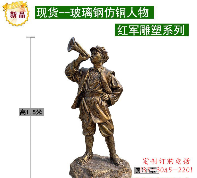 成都玻璃钢红军雕塑