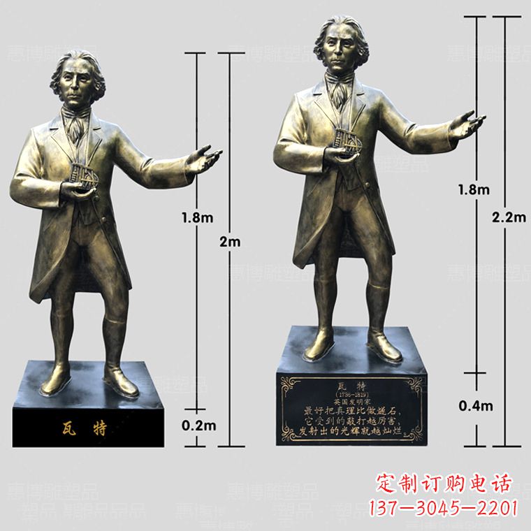 成都玻璃钢瓦特雕塑精致的艺术品