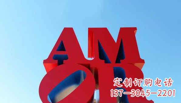 成都AMOR字母雕塑——美丽的象征