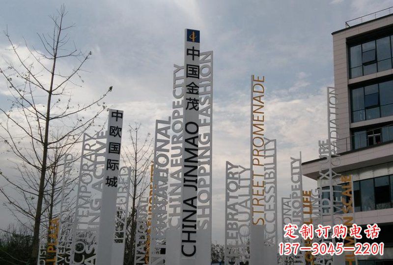 成都不锈钢标志牌英文字母雕塑