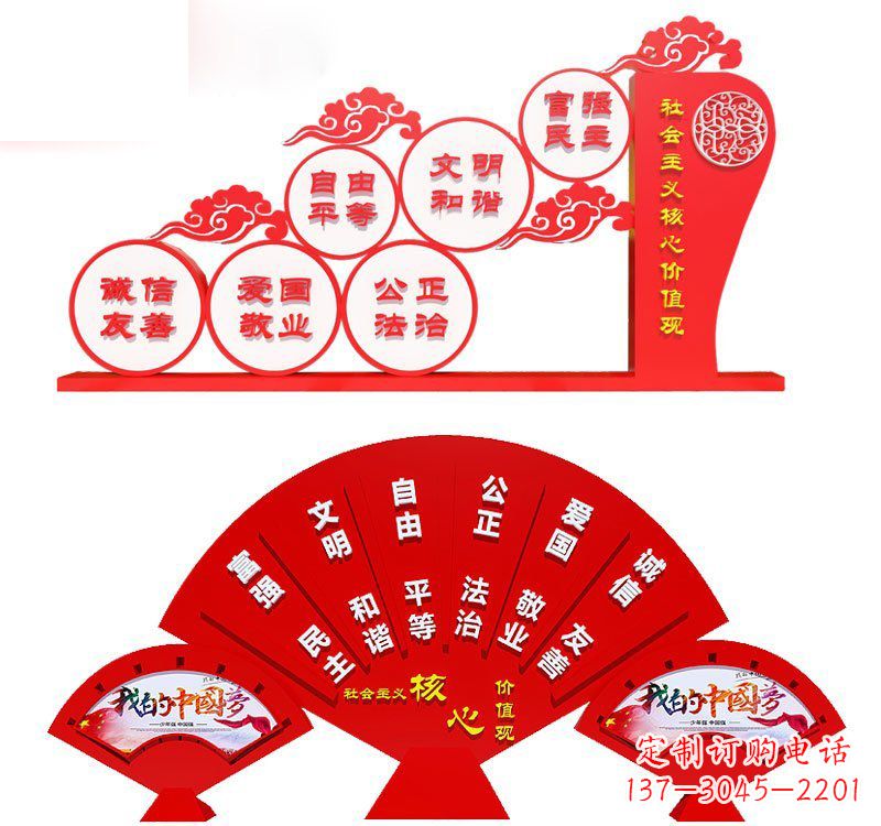 成都不锈钢城市社会主义核心价值观雕塑设计图