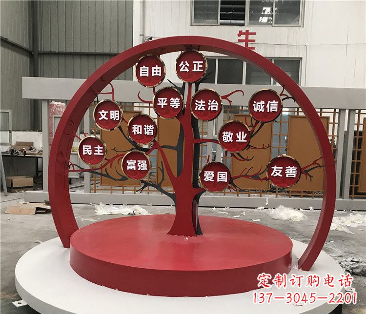 成都不锈钢社会主义核心价值观雕塑