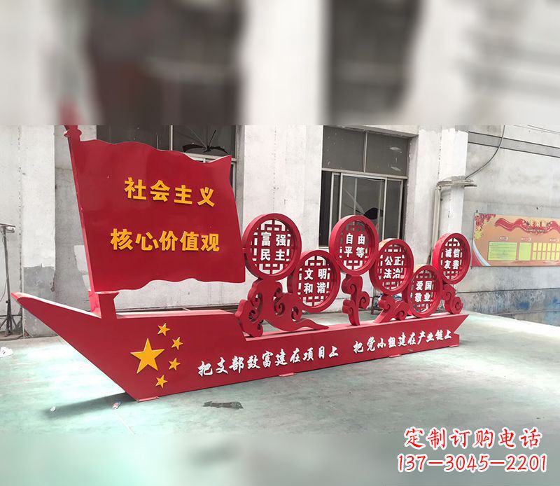 成都新时代社会主义核心价值观的体现——价值观雕塑