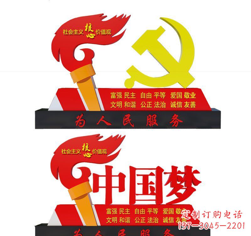 成都不锈钢党徽和火炬中国梦雕塑