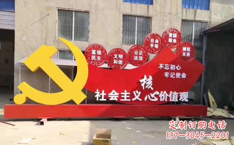 成都该党徽雕塑