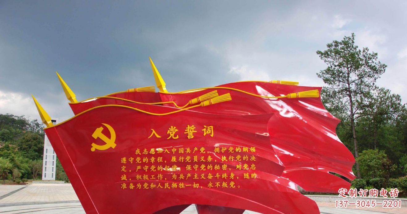 成都党旗雕塑不锈钢的象征