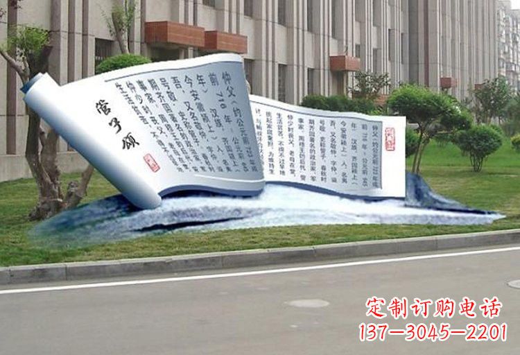 成都不锈钢书卷雕塑古老传承的精美礼物