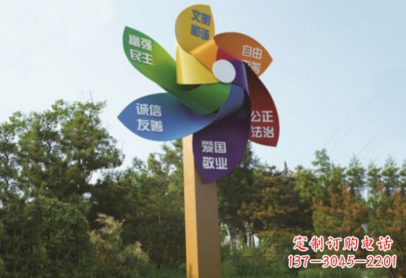 成都不锈钢风车雕塑传承社会主义核心价值观