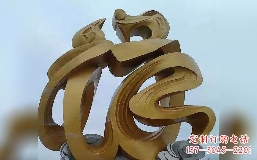 成都不锈钢福字雕塑——传承中华文化瑰宝