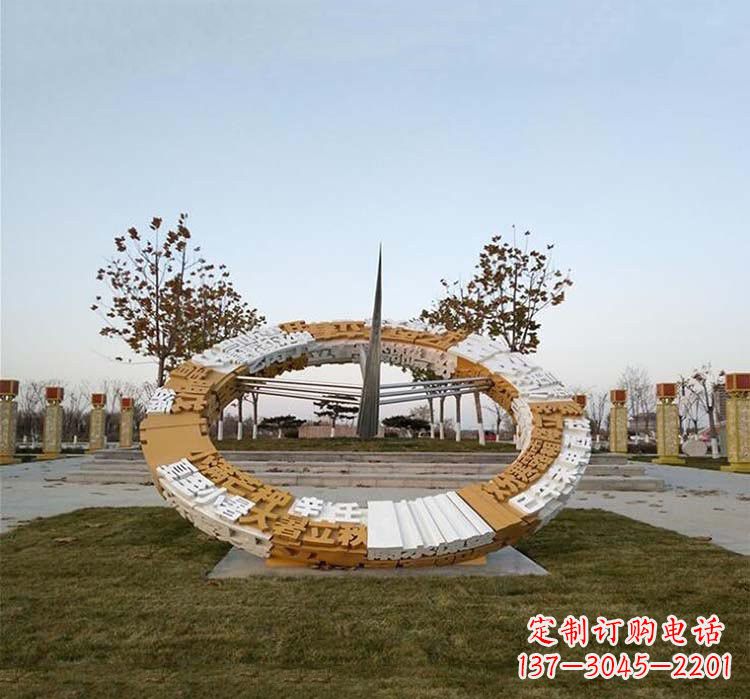 成都不锈钢公园的二十四节气日晷雕塑