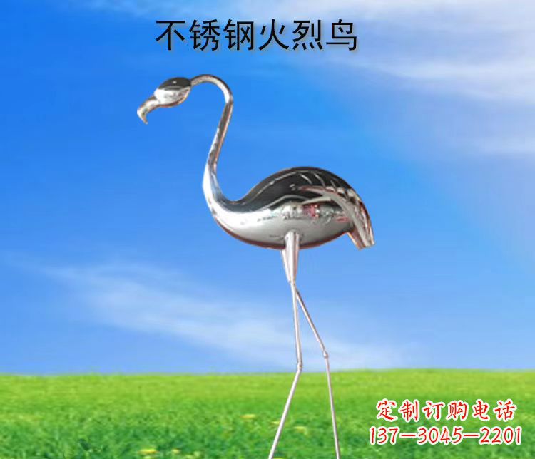 成都不锈钢火烈鸟展现自然之美