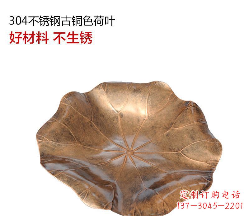 成都不锈钢古铜色荷叶雕塑