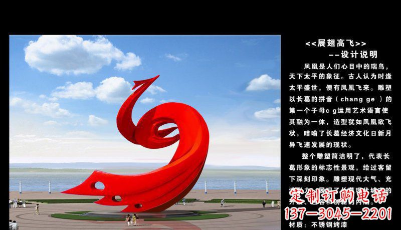 成都凤凰展翅高飞不锈钢广场的艺术之美