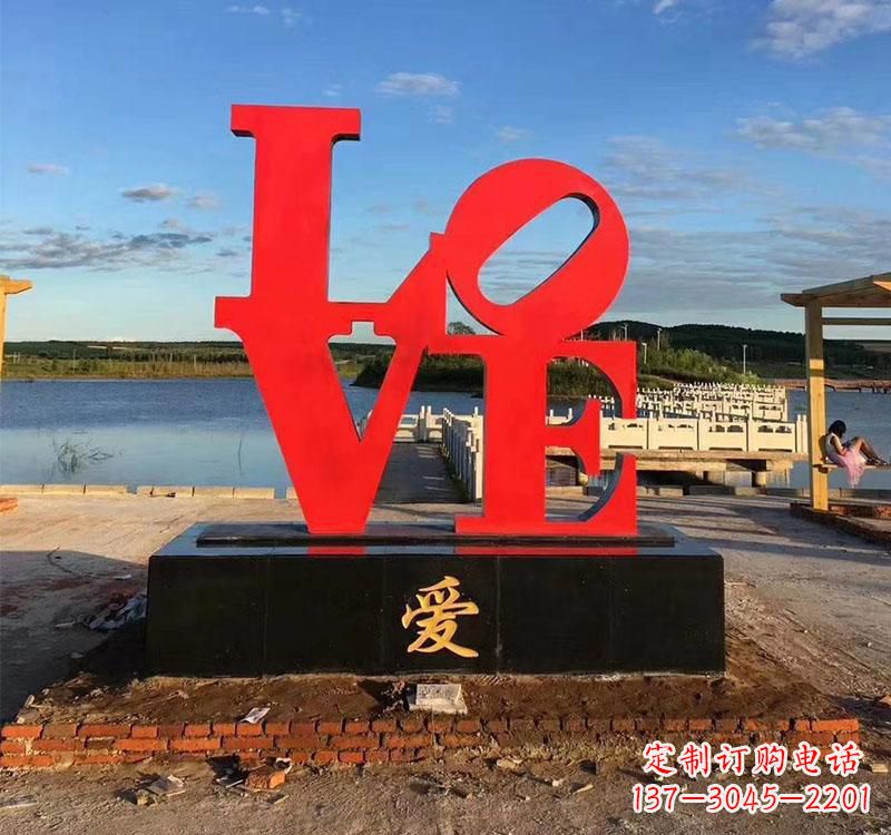 成都不锈钢字母雕塑美丽的艺术结晶