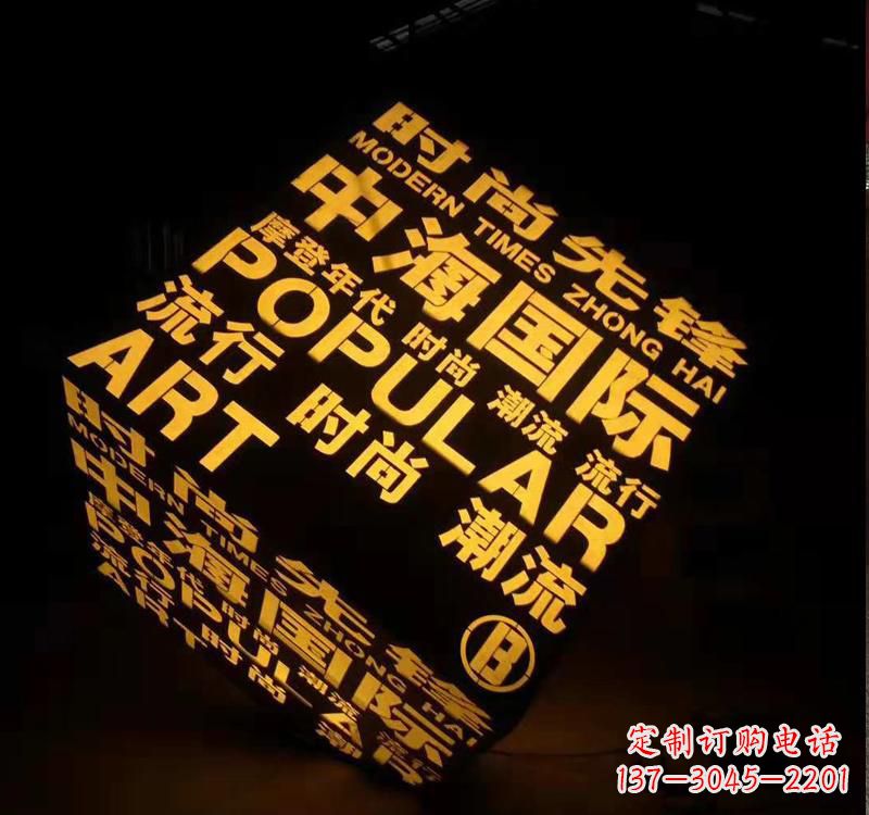 成都不锈钢魔方字母雕塑——精致的艺术品