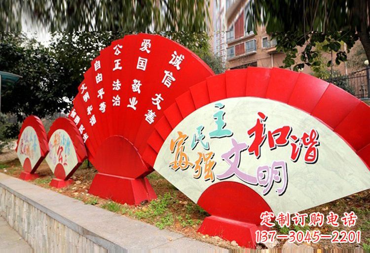 成都展现社会主义核心价值观的不锈钢扇子形雕塑