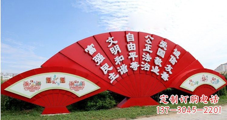 成都不锈钢扇子上雕刻社会主义核心价值观