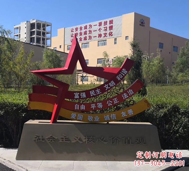 成都社会主义核心价值观雕塑——传承精神,谱写新时代