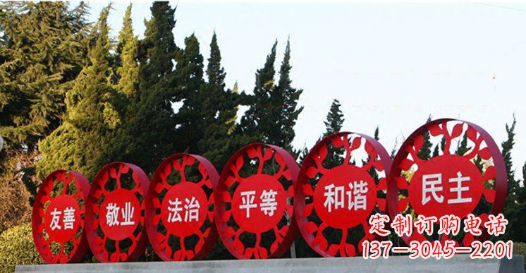 成都社会主义核心价值观雕塑——缔造美好公园景观