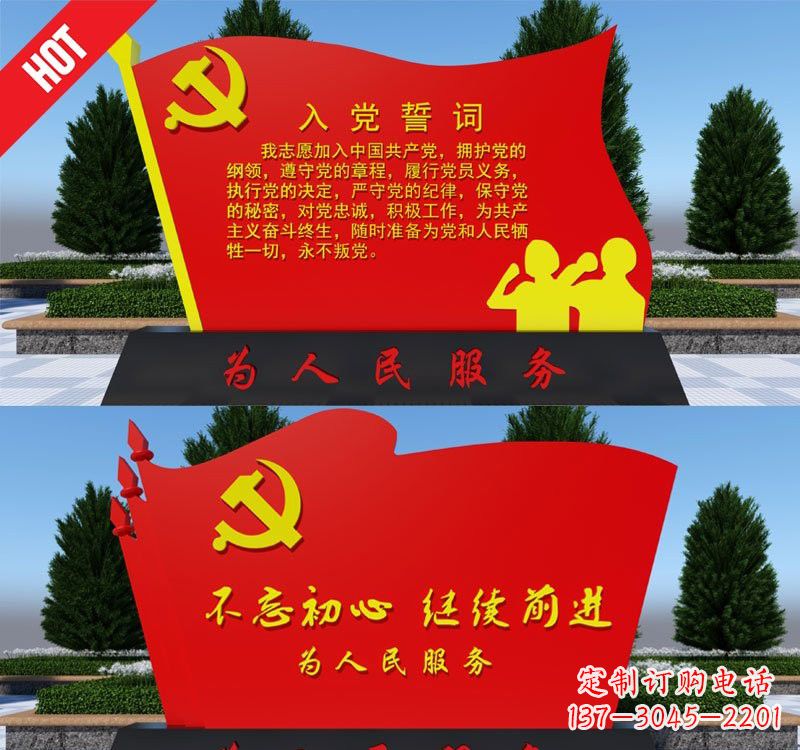 成都用不锈钢塑造党旗雕塑——为人民服务