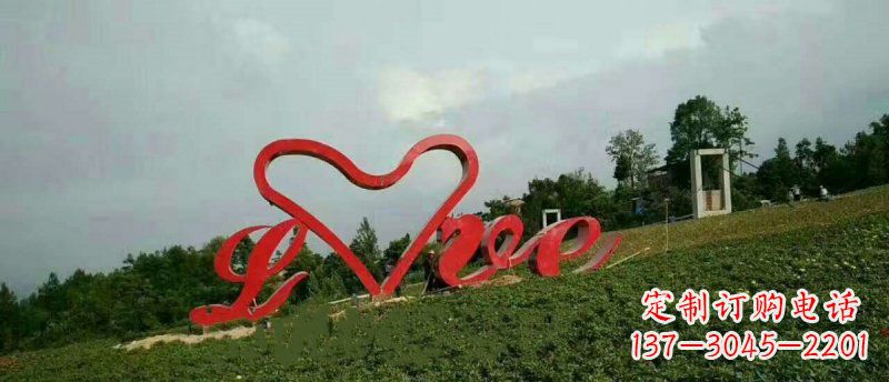 成都爱的象征——不锈钢心形love园林雕塑
