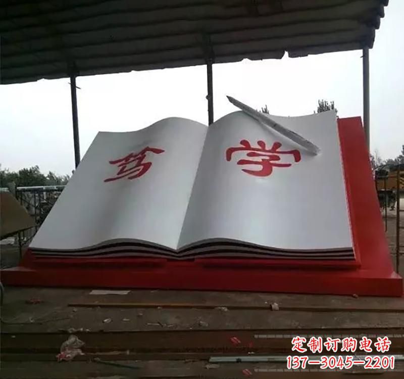 成都不锈钢书本雕塑