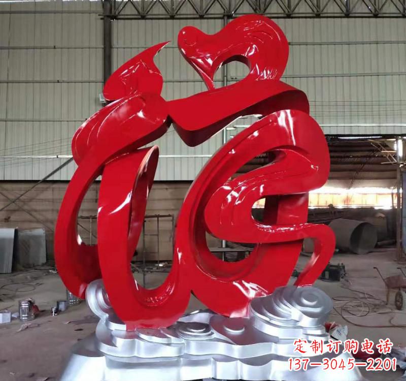 成都不锈钢福字雕塑,艺术景观的点缀