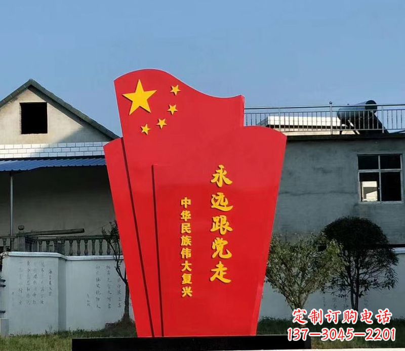 成都五星红旗雕塑永远跟党走