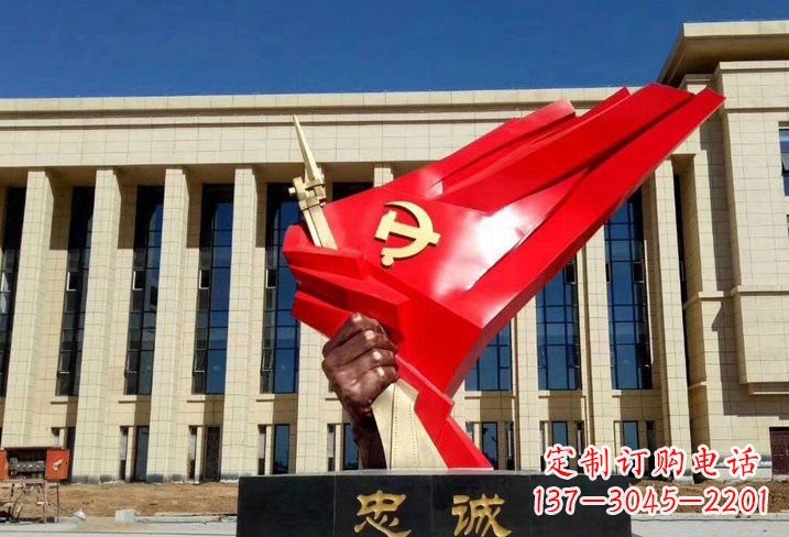 成都不锈钢党旗雕塑——象征党忠诚