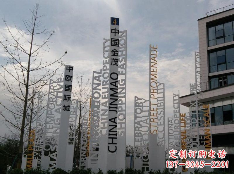 成都不锈钢字母雕塑艺术凝结精湛工艺