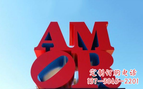 成都彩色不锈钢字母雕塑——美观大方的艺术珍品