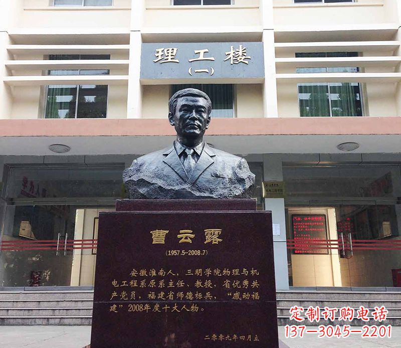 成都曹云露头像铜雕