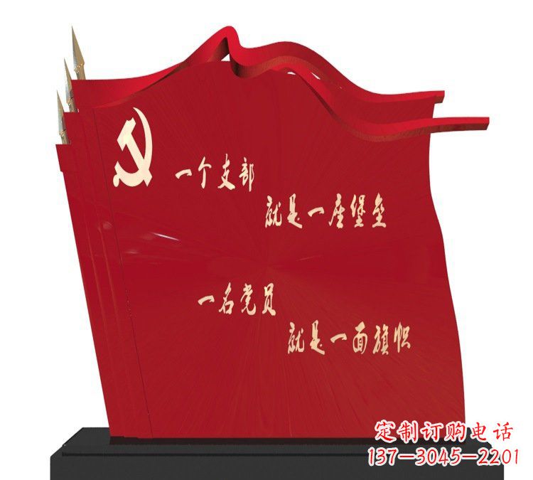 成都以党旗文化为主题的不锈钢雕塑