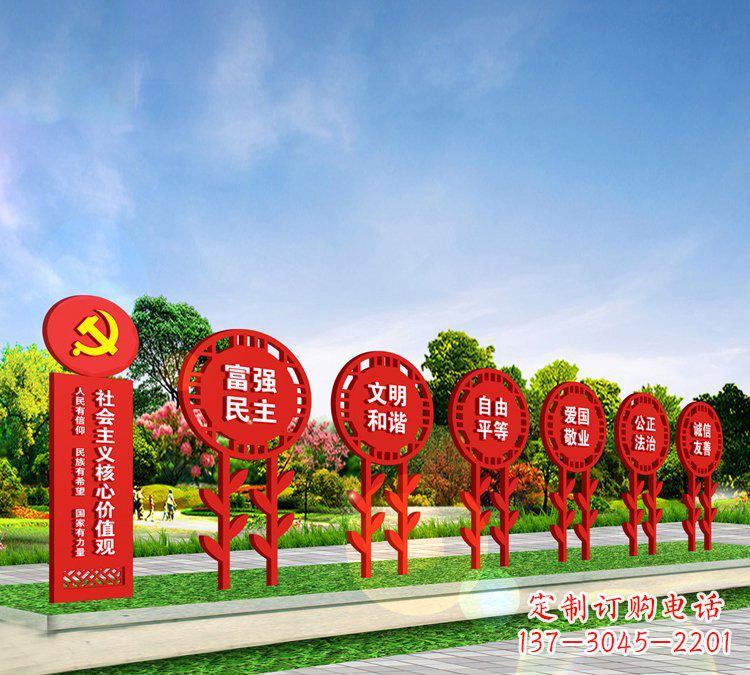成都新时代价值观雕塑——缅怀社会主义核心价值观