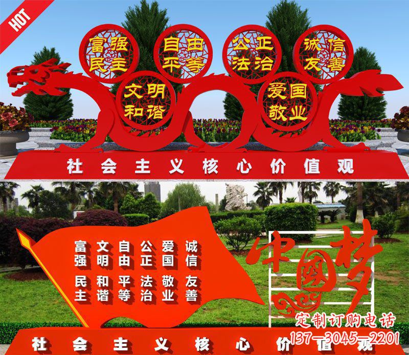 成都展现社会主义核心价值观的景观雕塑