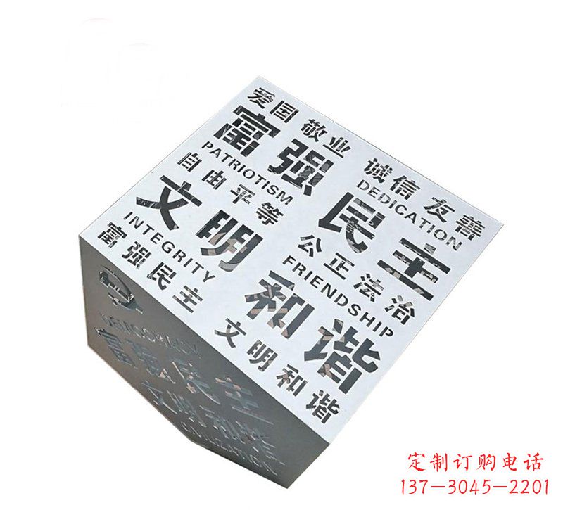 成都城市价值观雕塑魔方与社会主义核心相结合