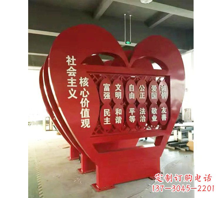 成都社会主义核心价值观心形雕塑——缅怀先烈,礼赞红色城市