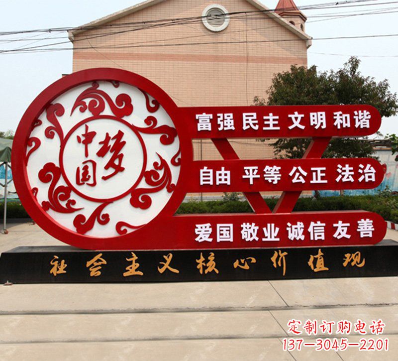 成都城市中国梦价值观雕塑