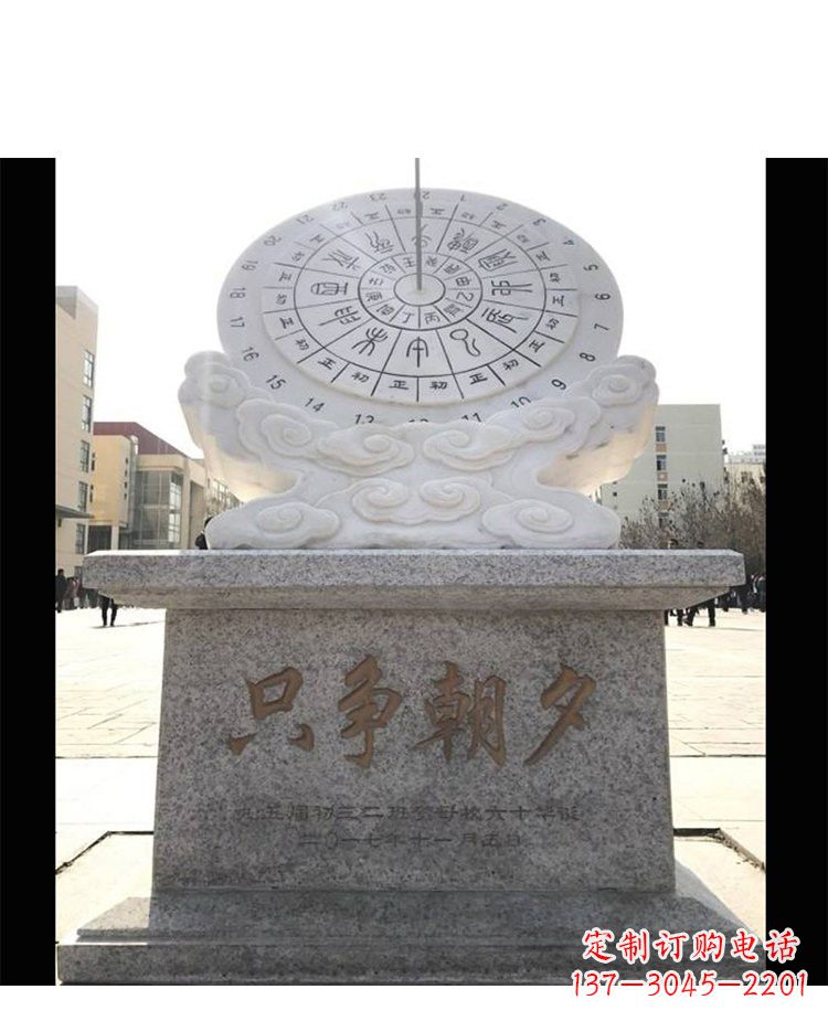 成都精美大理石日晷雕塑