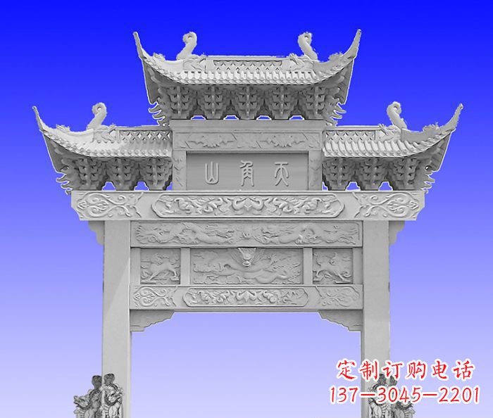 成都单门村口石牌坊 (2)