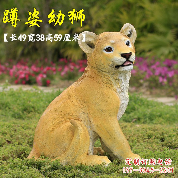 成都玻璃钢仿真狮子雕塑,让你置身极致艺术氛围