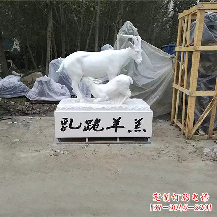 成都羊形玻璃钢雕塑