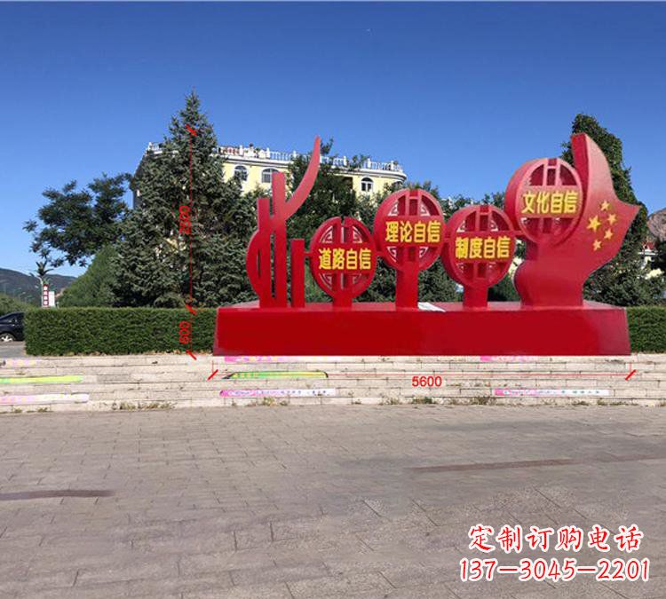 成都钢铁精神——不锈钢党旗雕塑
